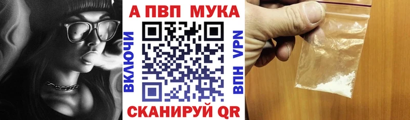 A-PVP Соль Купино