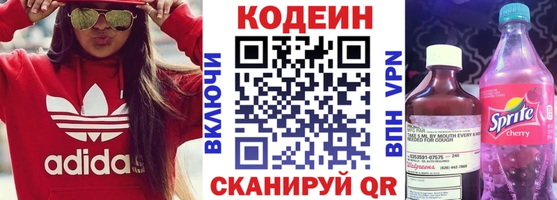 Кодеиновый сироп Lean Purple Drank  Купино 