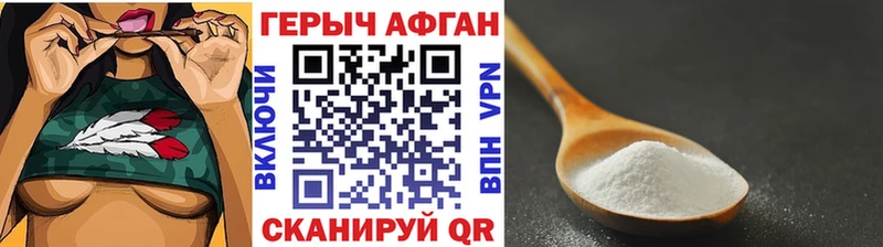 где продают   Купино  ГЕРОИН хмурый 