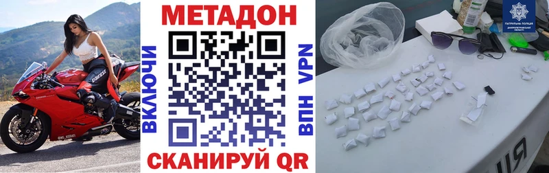 МЕТАДОН VHQ  Купино 